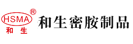 狠狠干日本少妇50p安徽省和生密胺制品有限公司